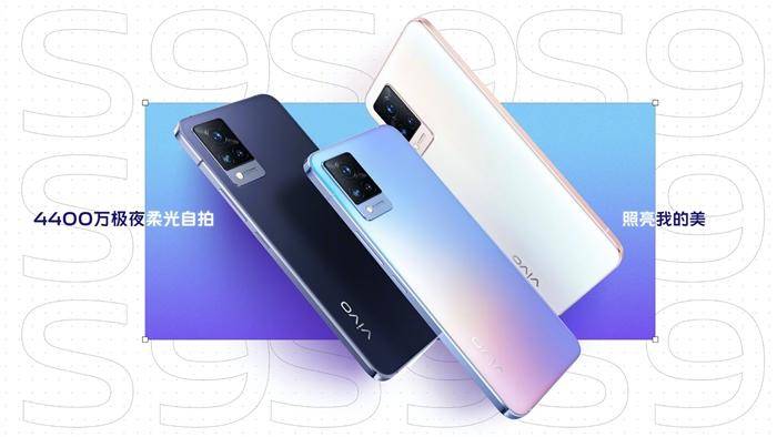 算法|5G轻薄自拍旗舰 vivo S9今日正式开售