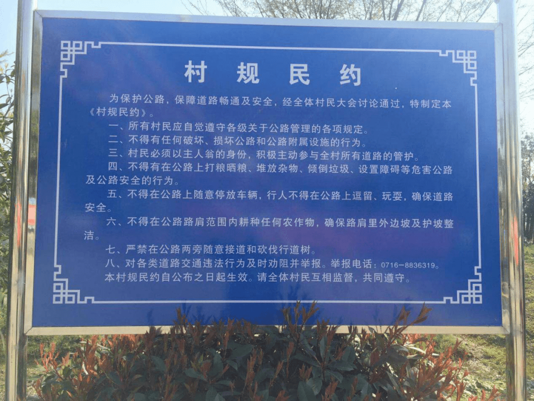 建立完善管理养护长效机制为乡村振兴和经济发展提供坚实基础end图 文