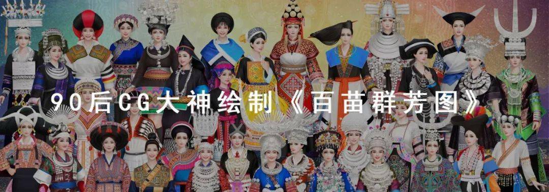 话说三苗：“生苗”与“熟苗”