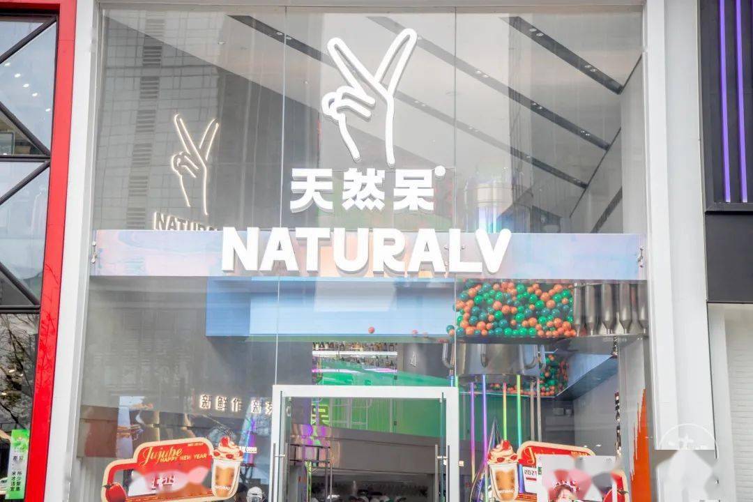 还有火得不行的彤彤子的天然呆奶茶店值得打卡哟~原创的新式咸奶茶