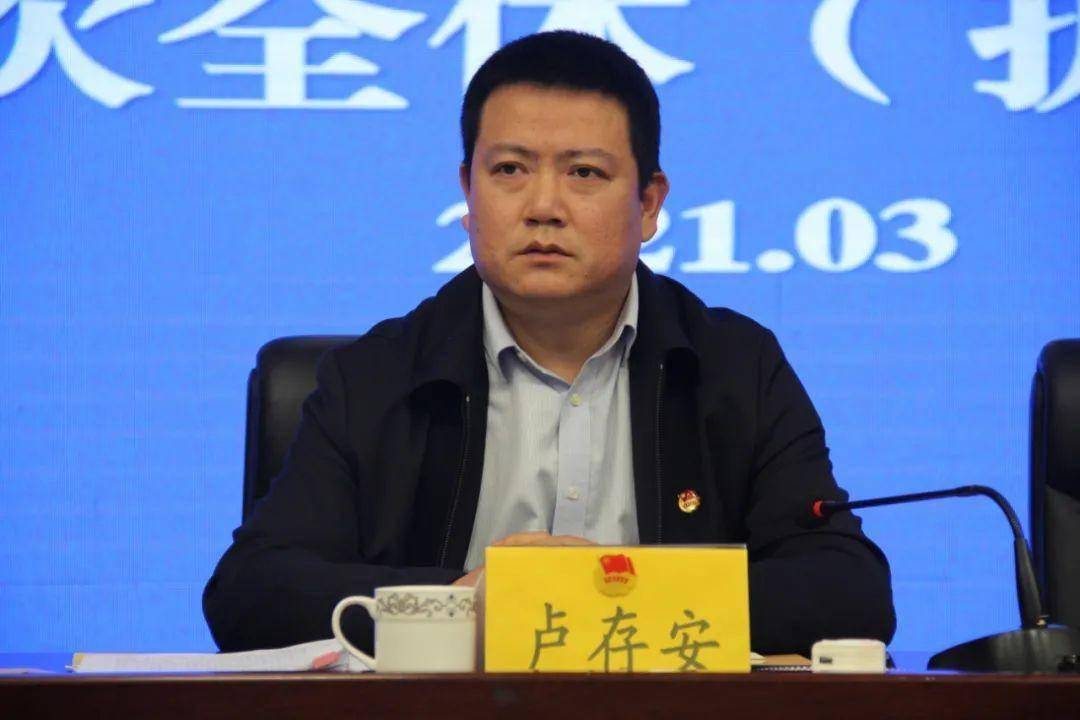 共青团安康市委四届六次全体扩大会议召开