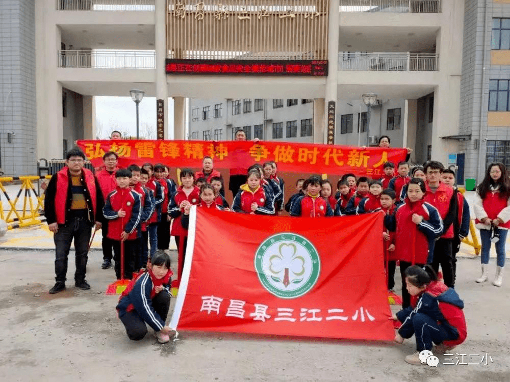 近日,南昌县三江镇第二小学开展"我是新时代小雷锋"主题志愿服务活动.