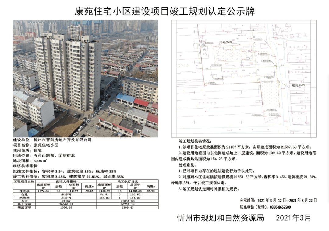 凤城市凤泽社区常住人口_凤城市宝山镇图片(2)