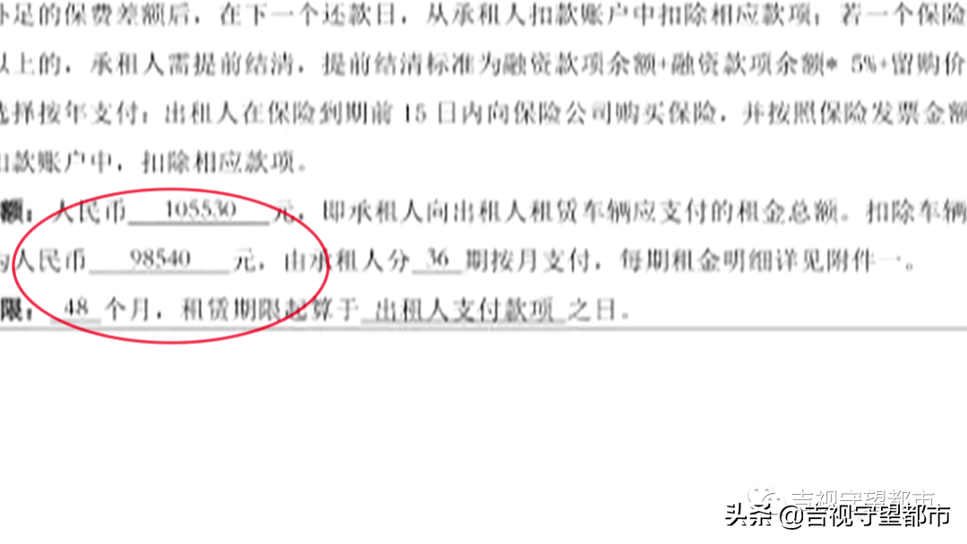贷款买车一年多，过户发现变租车？