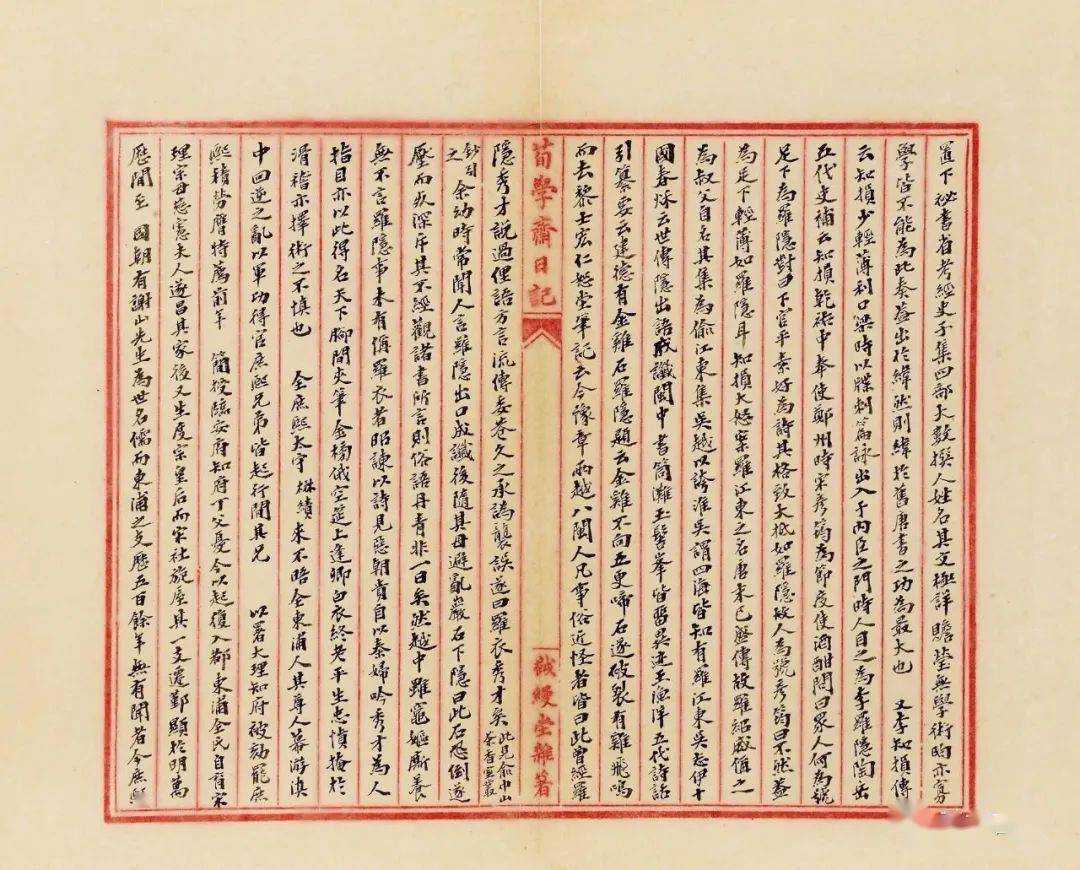 晚清日记反映史馆百态