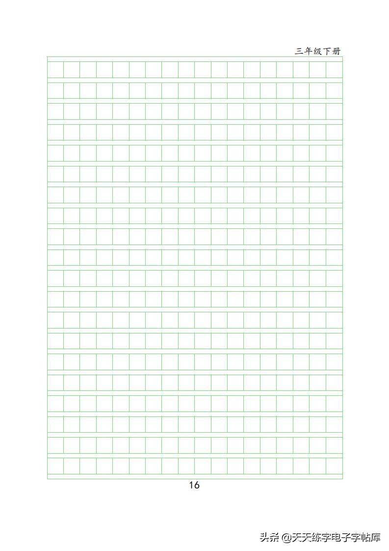 作文格专项训练内容精选小学三年级课文抄写