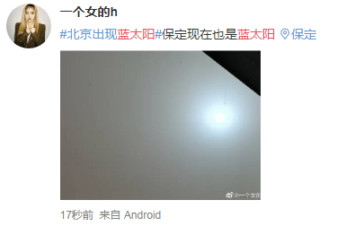 太阳变蓝了?北京等多地出现火星同款“蓝太阳”