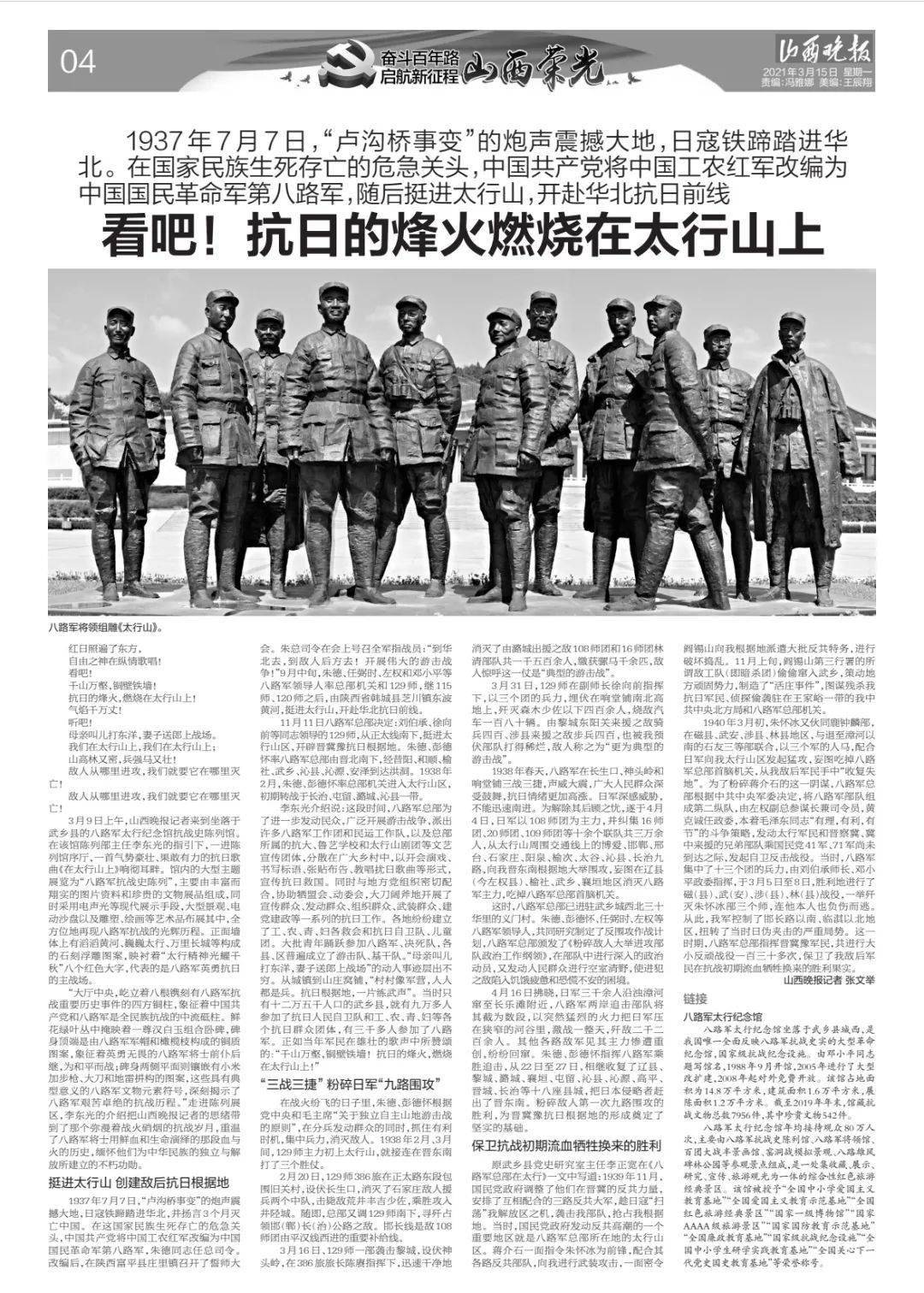 富平县现役将军图片