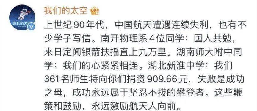 长征|孩子，别停止热爱！火箭发射失利后，初中生给科研人员写了一封信……