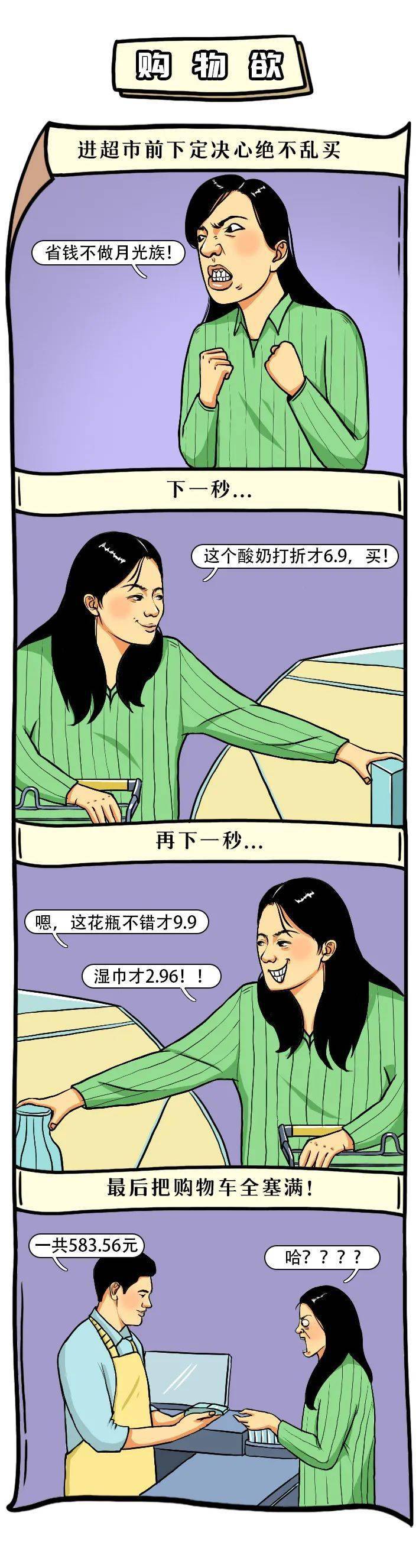 当代女子纵欲过度图鉴