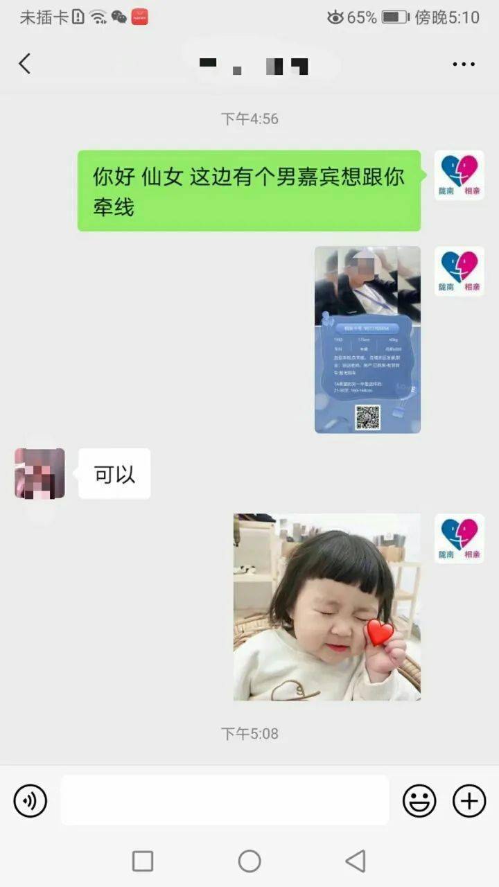 有什么好的网上相亲平台 47bd030ded88432e8d311531bbaca20f.jpeg