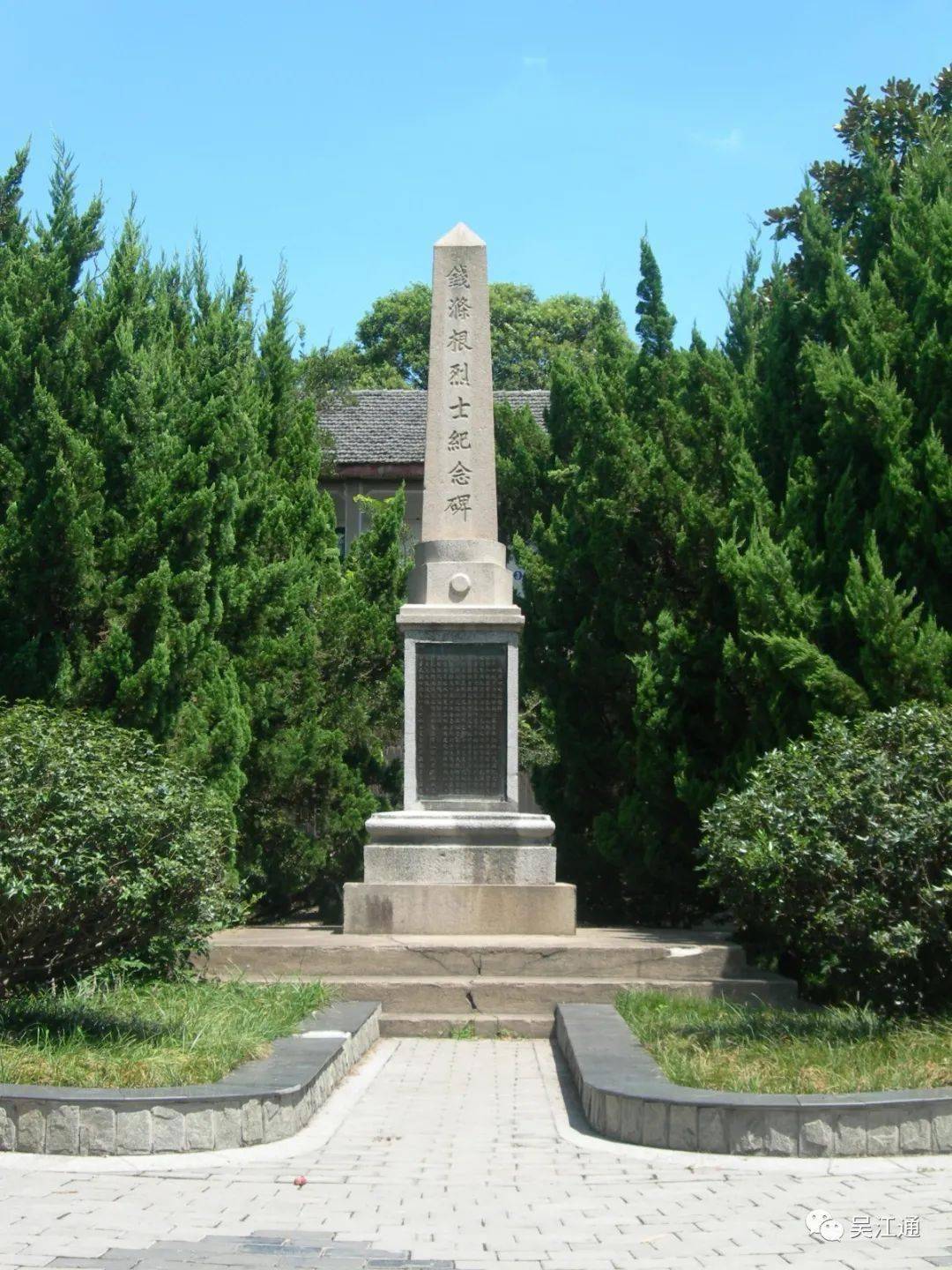 苏州烈士陵园图片