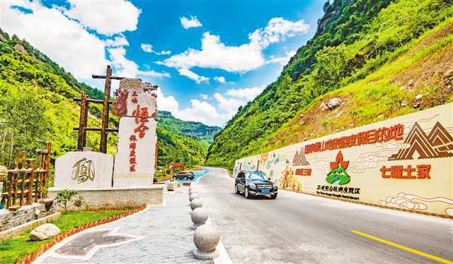 三峡恒合旅游度假区正加快建成国家级山地旅游度假目的地