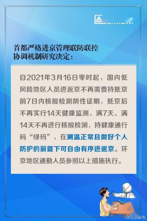 核酸检测人口定位_核酸检测图片(2)