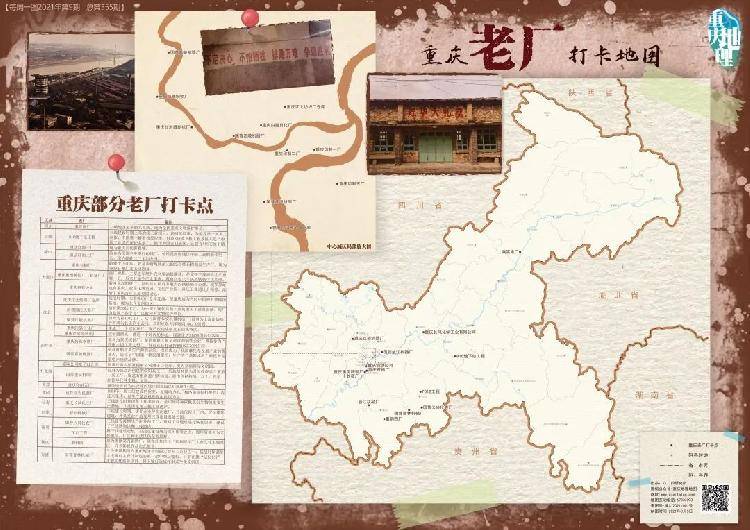 带上这份地图，去逛江北最有味道的老厂区