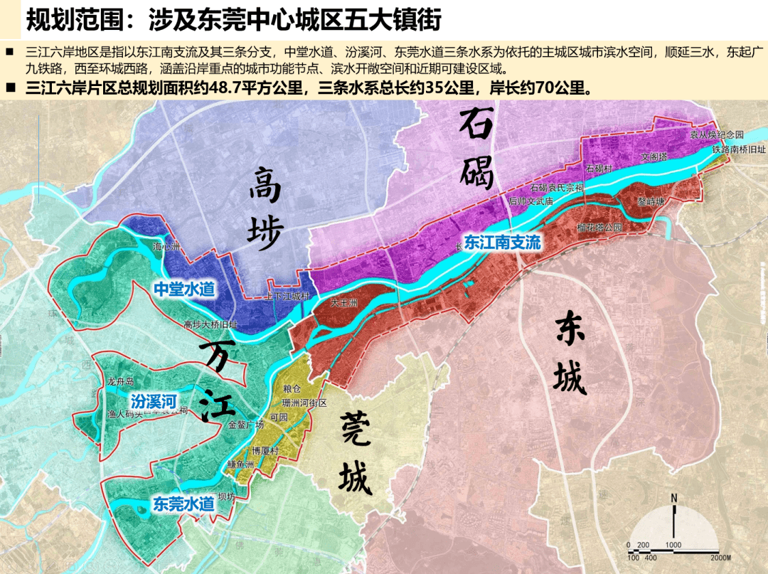 東莞中心城區三江六岸綜合交通規劃建設值得期待!_片區