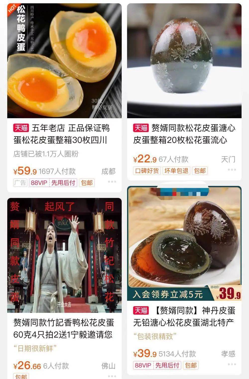 赘婿热播皮蛋火了厦门人爱这样吃医生给出一个建议