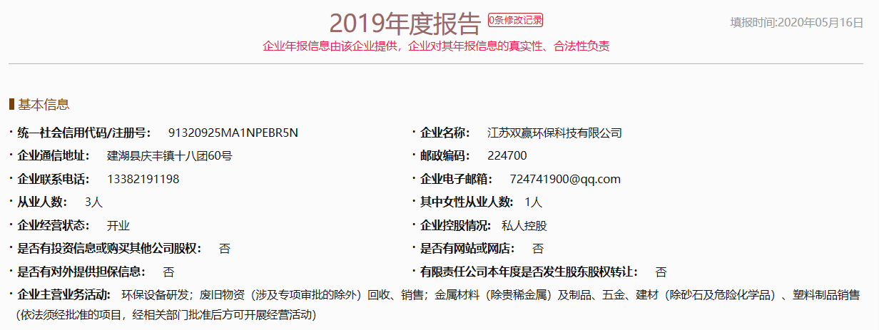 大地海洋盈利依赖补贴收入 补贴标准显著超过同业(图6)