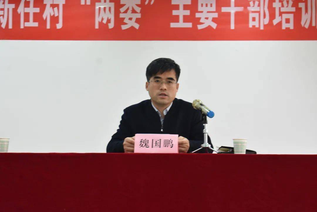 给农村干部赋能为乡村振兴助力永寿县举办新任村主要干部培训班