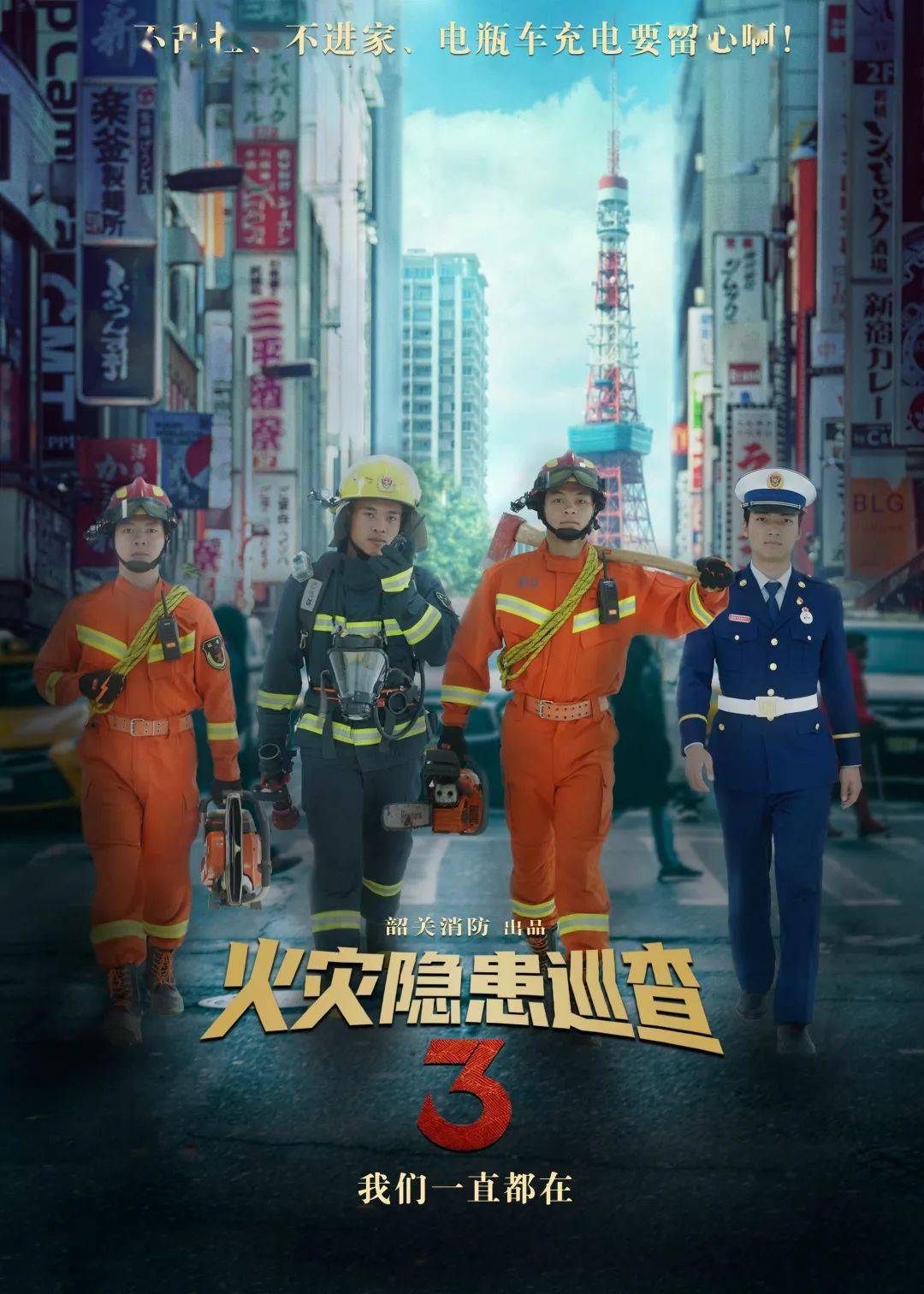 当消防员开始cosplay