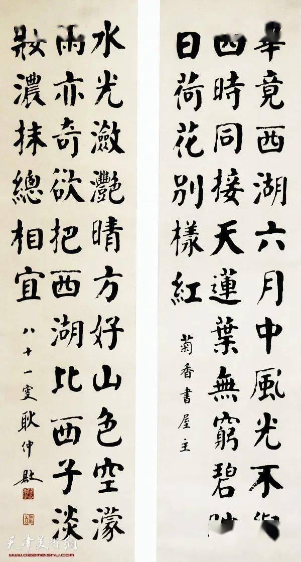 耿仲敭先生书法作品耿仲敭先生书法作品耿仲敭先生书法作品耿仲敭先生