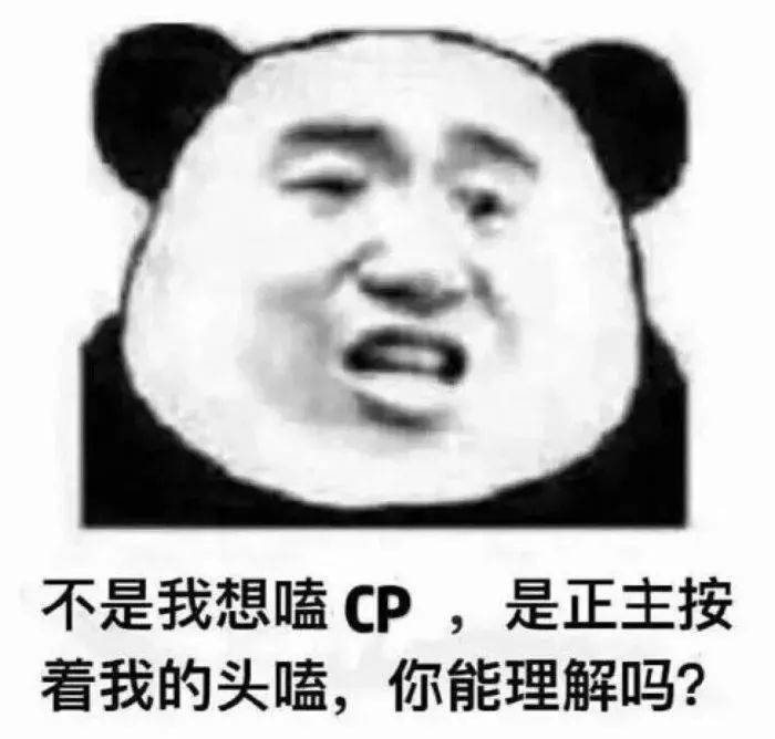 追《山河令》磕cp上頭,嗑cp 用英語怎麼說?