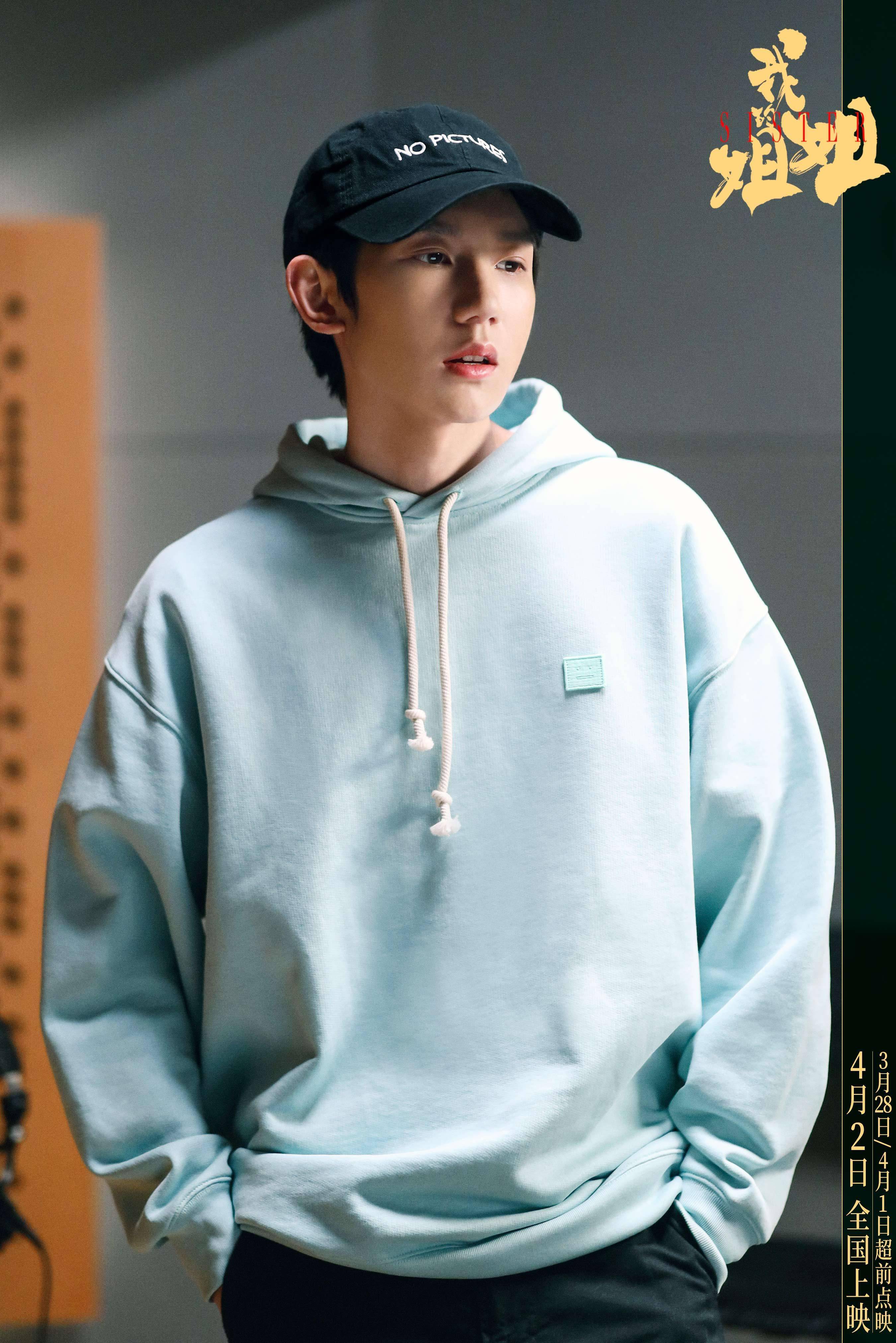 电影《我的姐姐》曝主题曲mv 王源张楚跨世代合作赋予《姐姐》新内涵