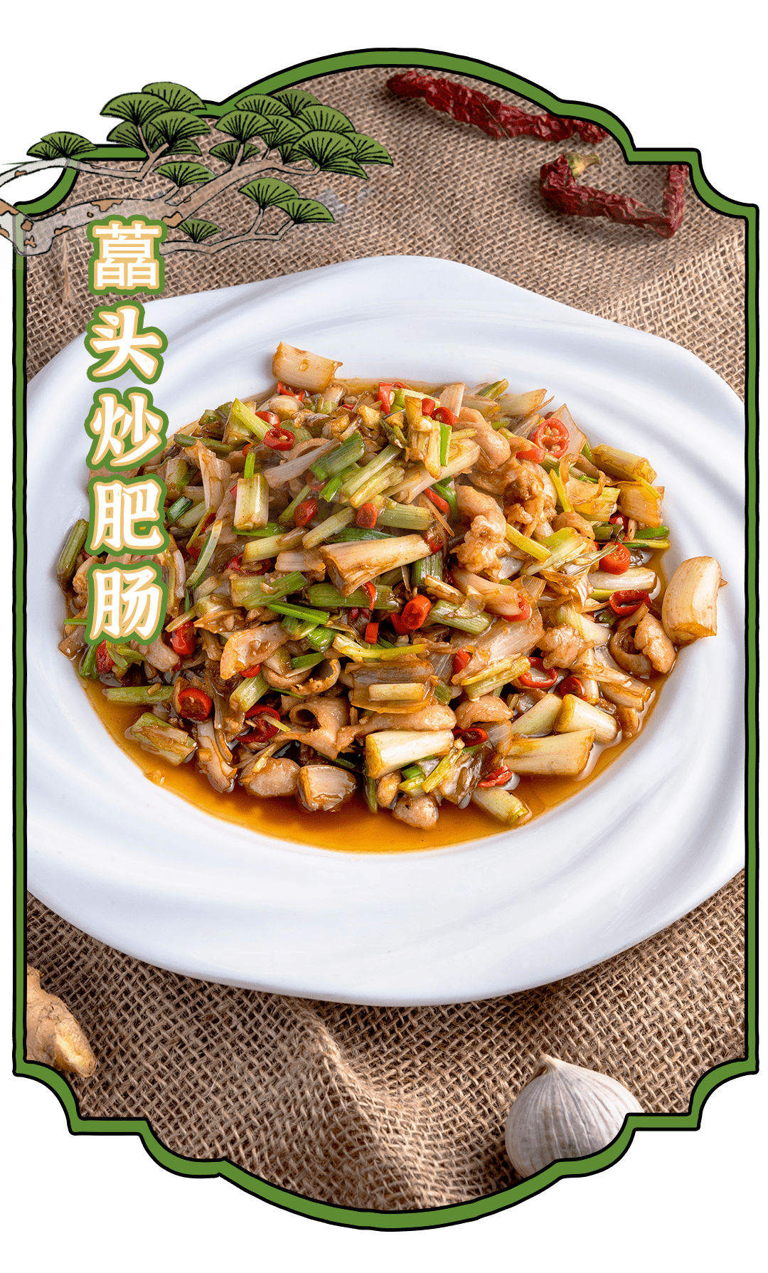 知春意洋湖水街望月楼酒家精品私房菜邀请您品春宴