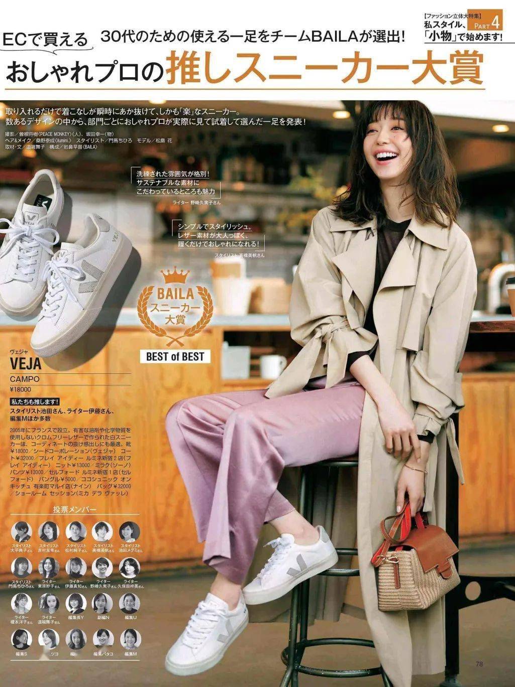 没有小白鞋 怎么过春天 白色