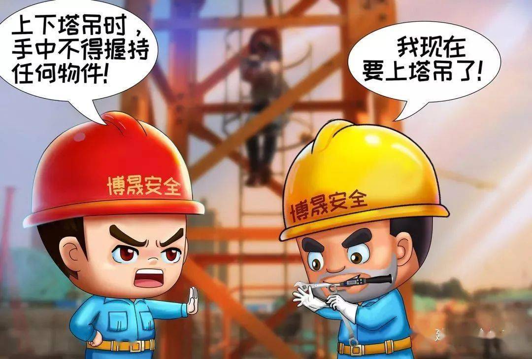 【应急科普】登高作业“十不干”_进行