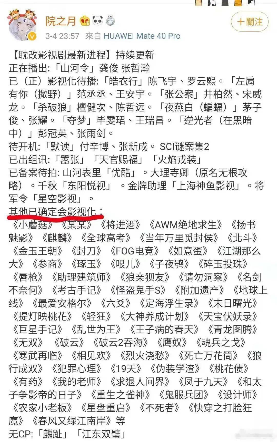 伟大奇妙神的简谱(3)
