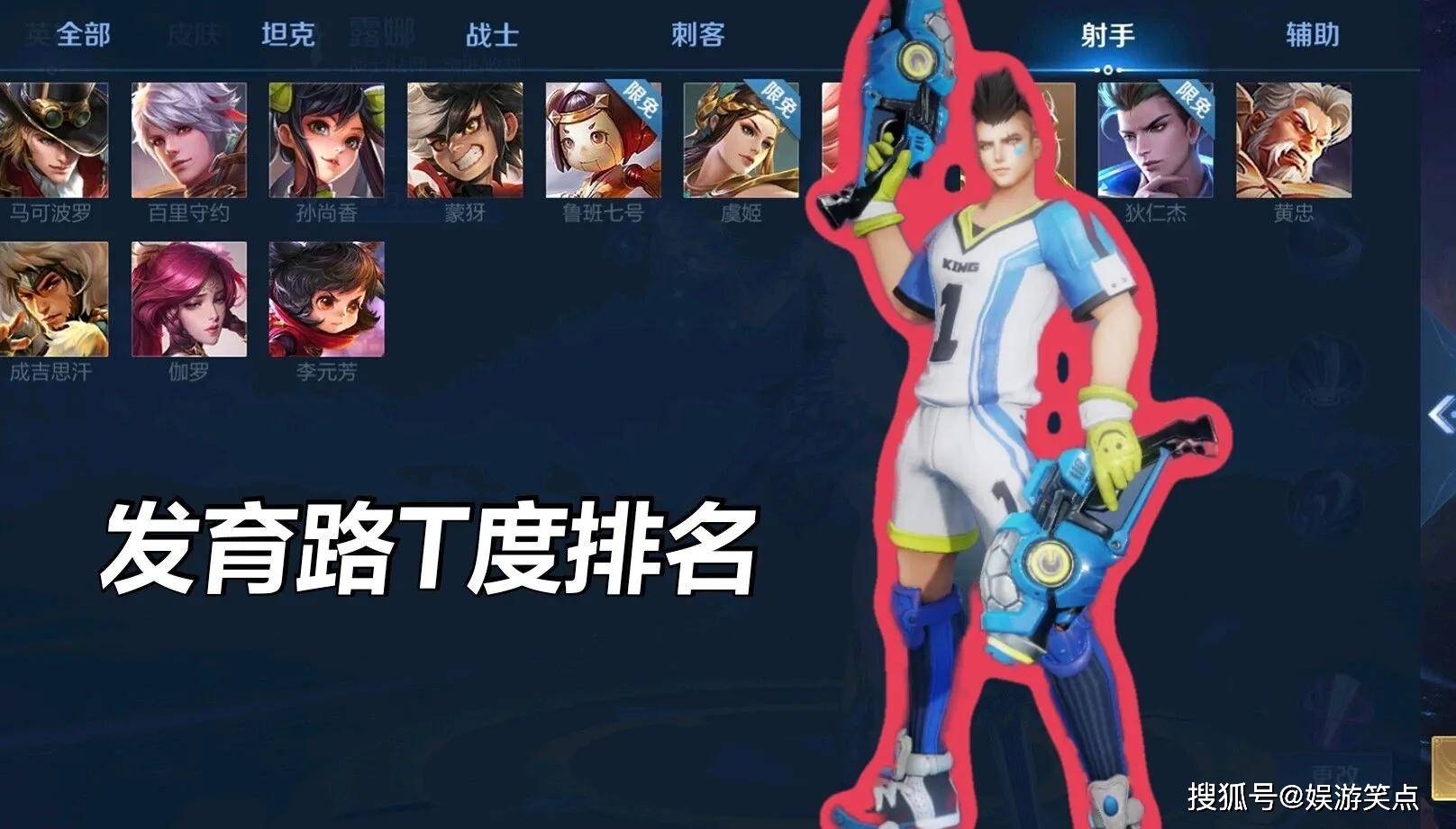 王者荣耀:发育路t度排行,s22赛季他成为了唯一滴"神"!