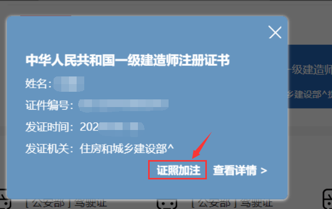 注册建造管理师规定_注册建造师管理办法解读_二级建造师注册管理