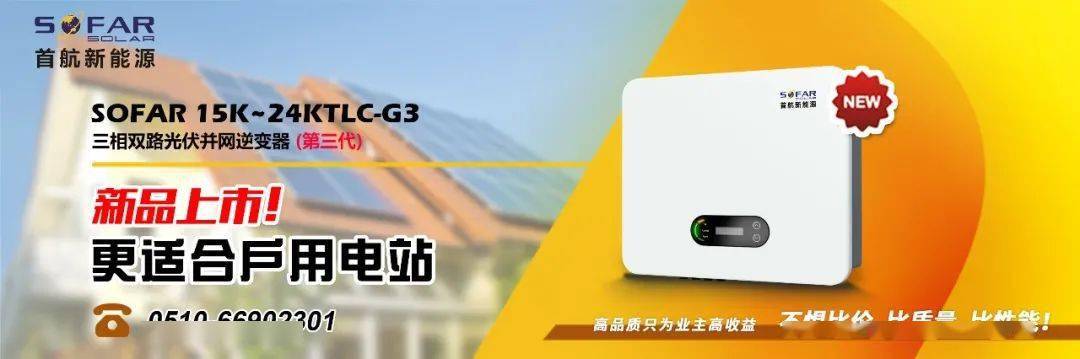 组串式逆变器排行_储能逆变器最有前景的龙头
