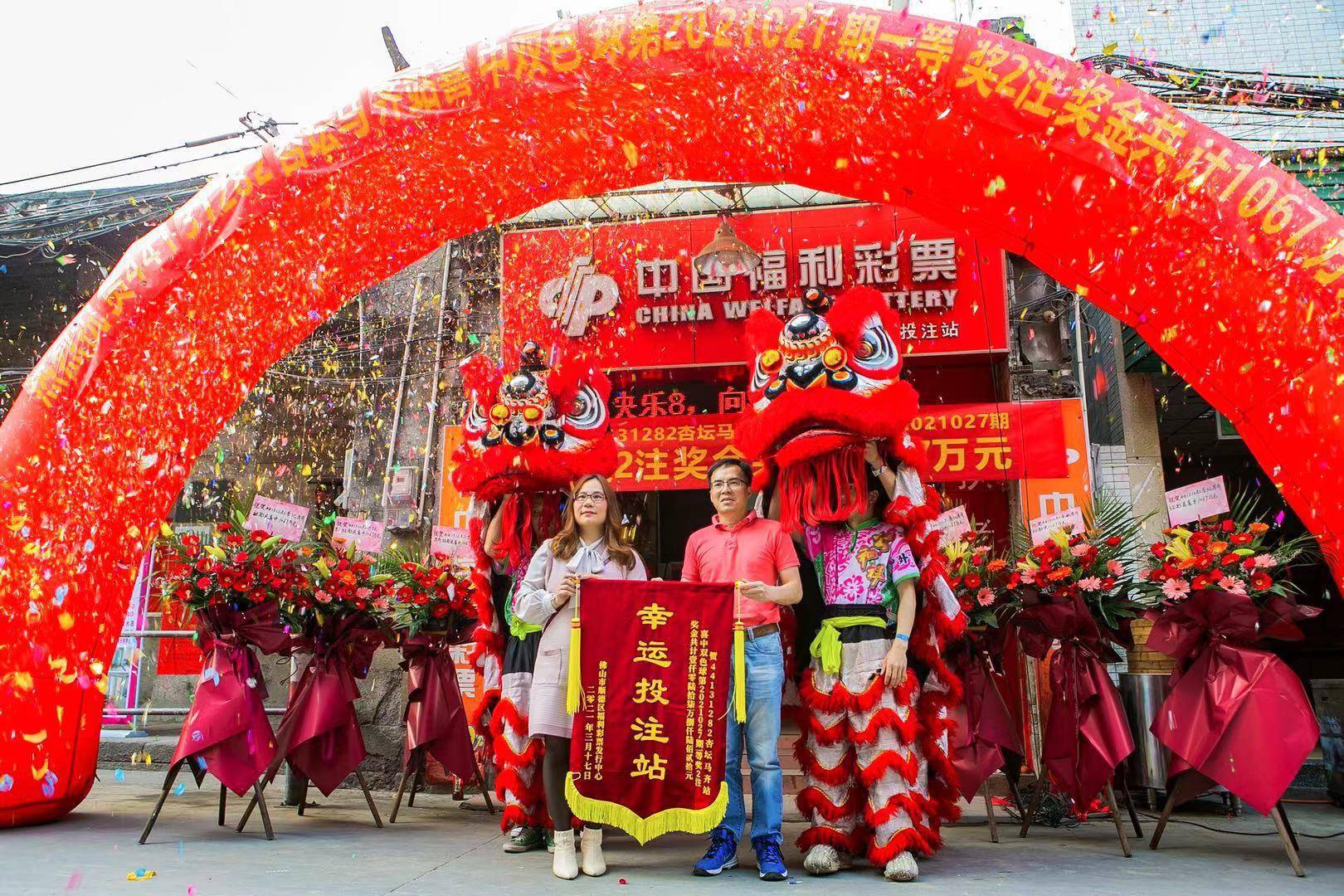 仅用了16元顺德一彩民买彩票中了1067万