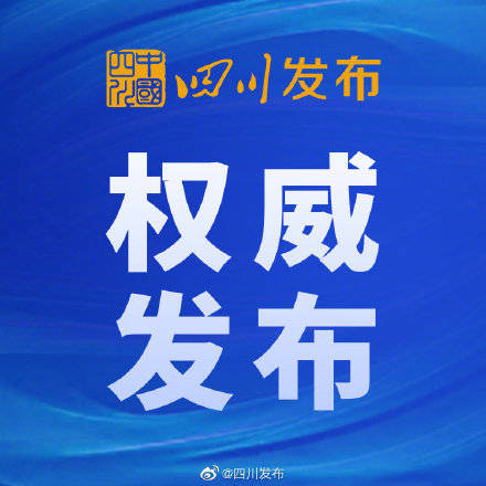 泸县gdp_2020年一季度四川泸州市各区县人均GDP最新排位,泸县居第四!(2)