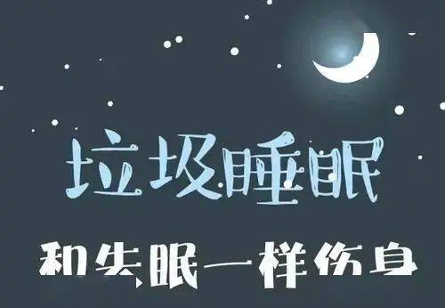 什么程度才算是失眠 18a9c88acc4340f3bf3094bb79f51080.jpeg
