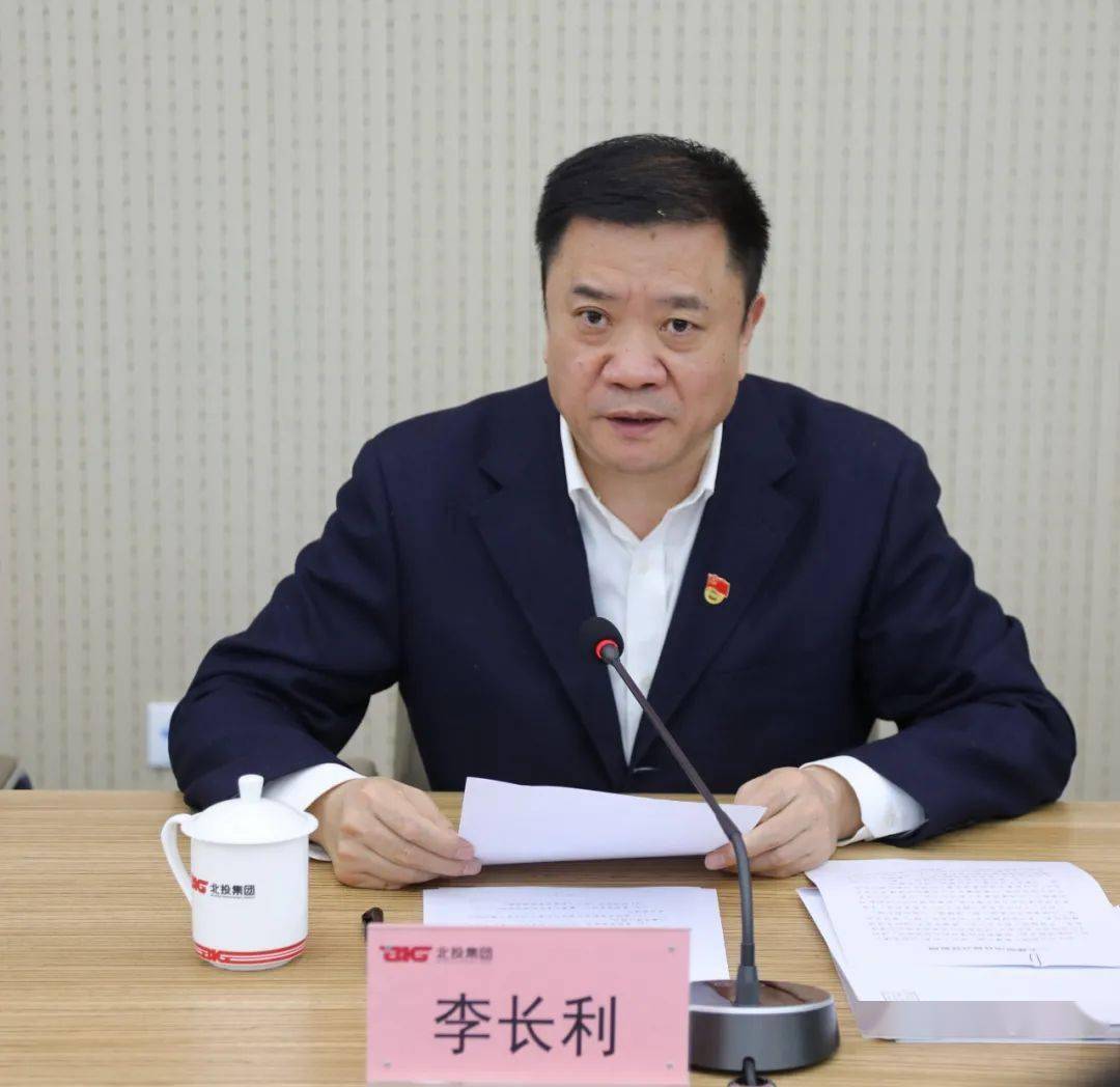 北投集团首开集团北辰集团祥龙公司首农食品集团化工集