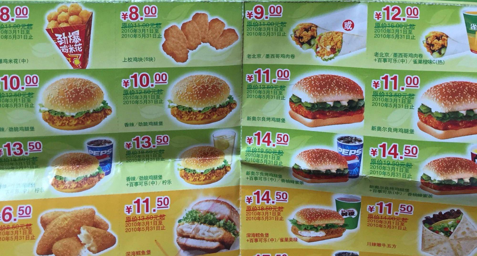 11年前的肯德基优惠券被翻出看到价格后网友确实良心价