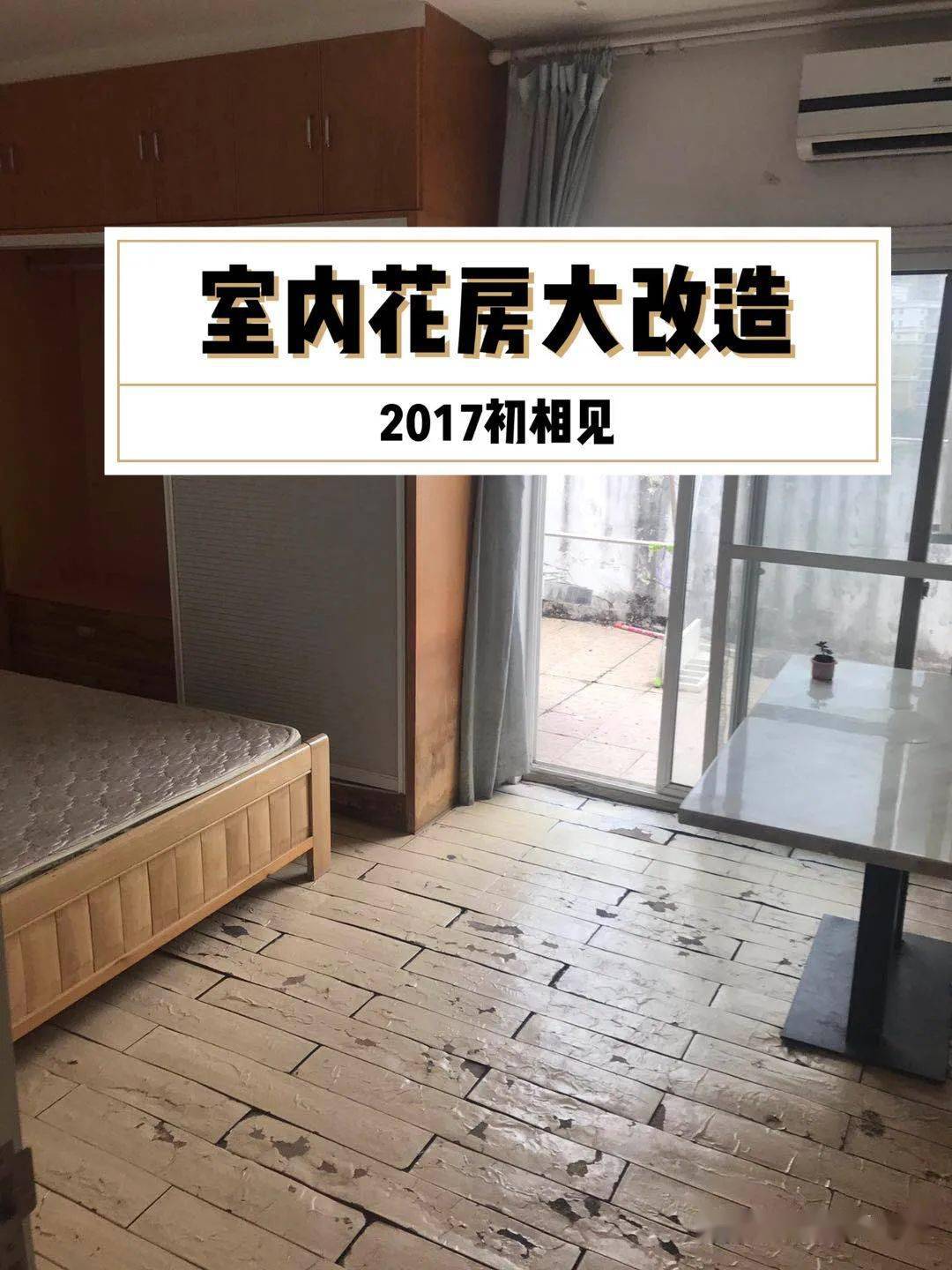 从破败不堪到人人眼馋 这个小屋到底经历了什么 改造