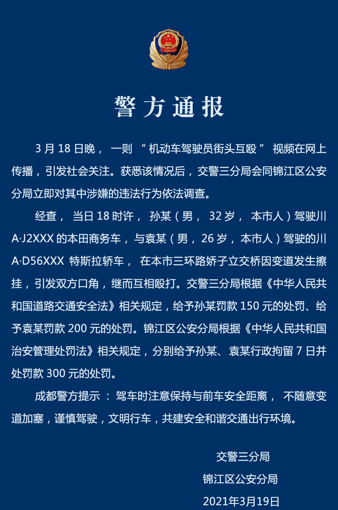 江干区分局流动人口电话_杭州江干区(2)