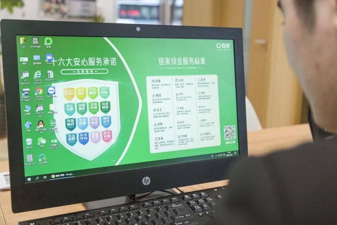 合肥链家已全员完成绿金服务标准细则研习