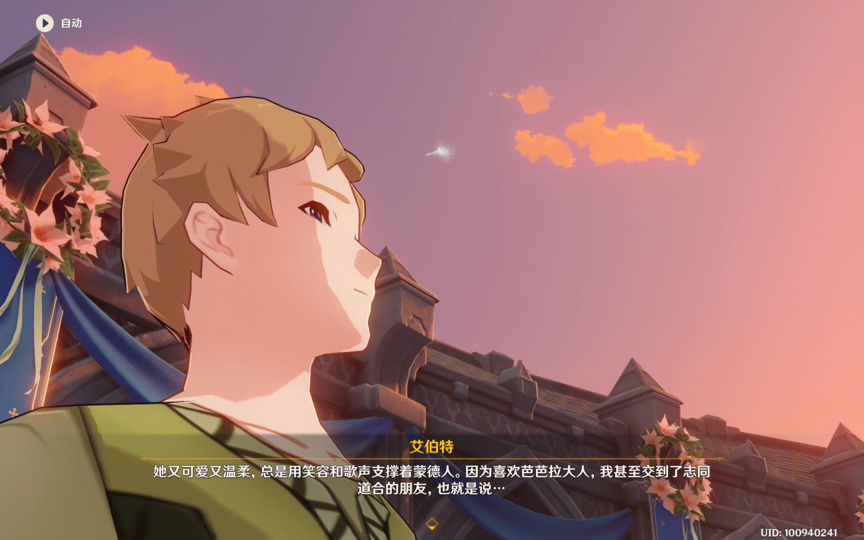 而对于很欠揍的爱慕者,就要极力阻止了,这次狂热的艾伯特居然想要送