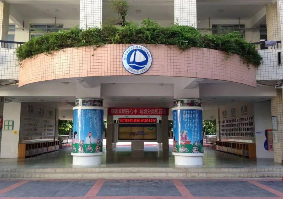 深圳市南山区后海小学文理实验学校(集团):肩负区委区政府区,教育局和