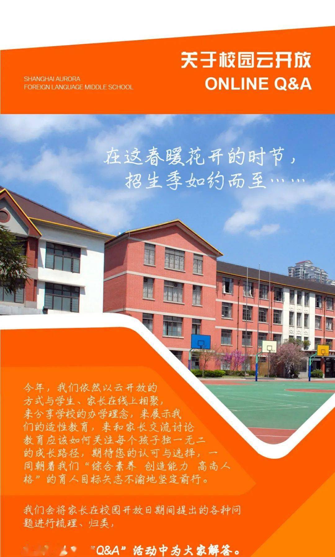 上海市震旦外国语中学云端standby 快来!