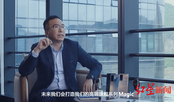 旗舰|赵明首次阐释“新荣耀”定位目标：成为世界500强，旗舰产品超越华为