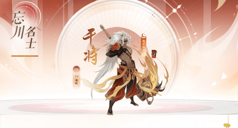 忘川风华录干将阵容搭配