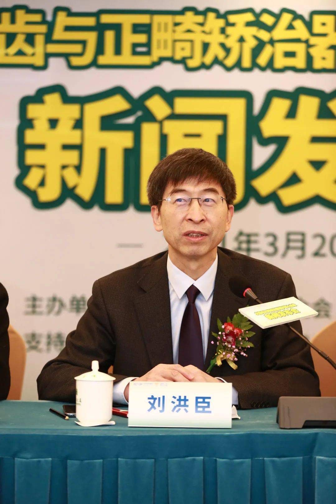 320世界口腔健康日大事件蓝皮书发布关爱一老一小的行动方案