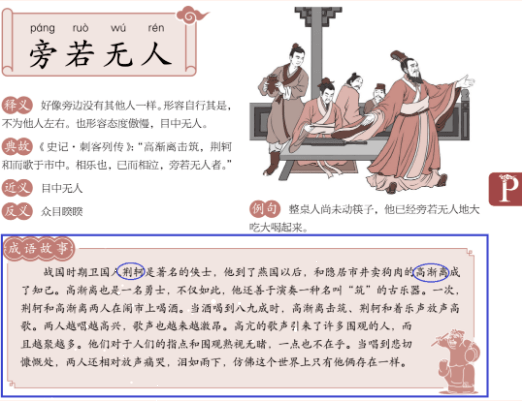 什么什么深入成语_成语故事简笔画(3)