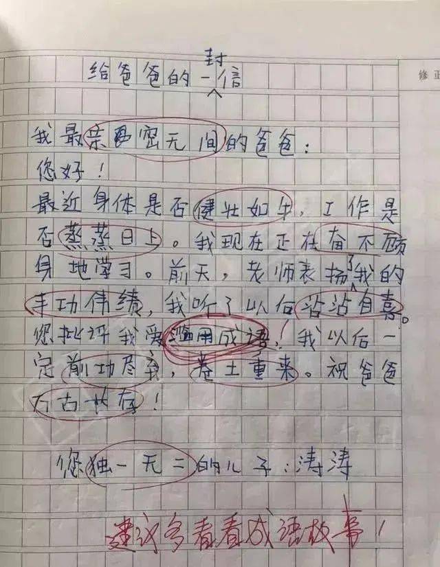 多什么省成语_成语故事图片(2)